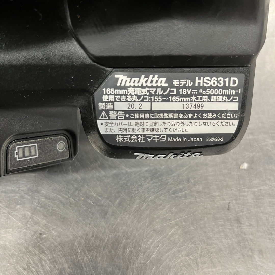 ★マキタ(makita) コードレス丸のこ HS631DZB【戸田店】