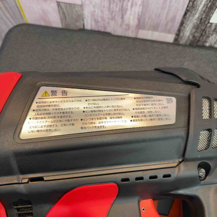 ★マックス(MAX) ガスネイラ GS-738C2【八潮店】