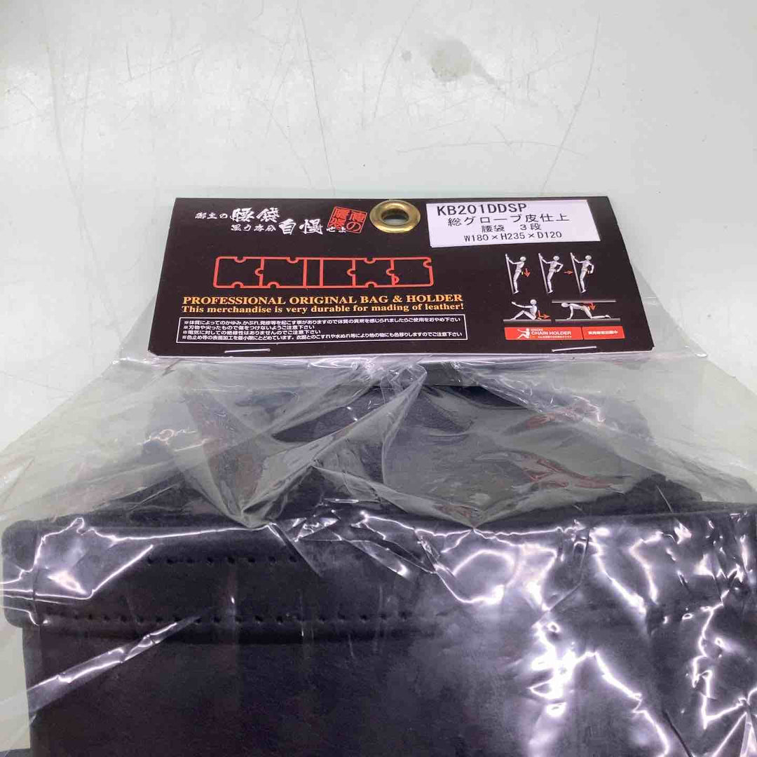 KNICKS(ニックス) KB-201DDSP 総グローブ革2段腰袋(ブラック)【越谷店】