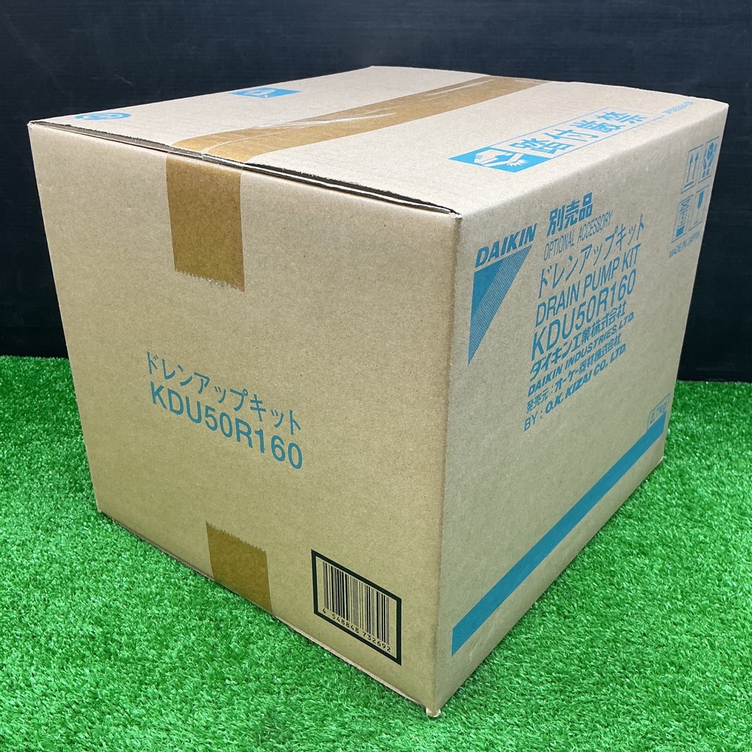 ダイキン KDU50R160 ドレンアップキット 【電材館越谷店】