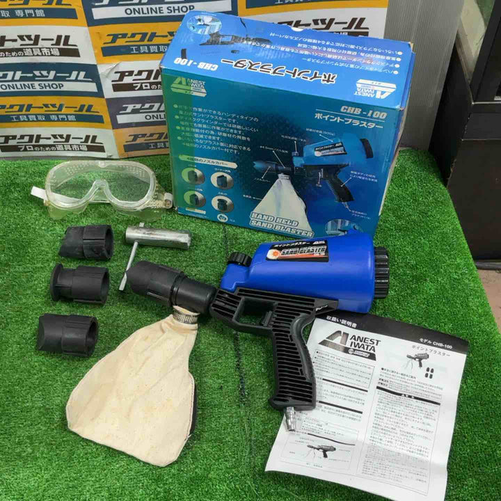 アネスト岩田キャンベル サンドブラスター 吹付式 CHB-100【草加店】
