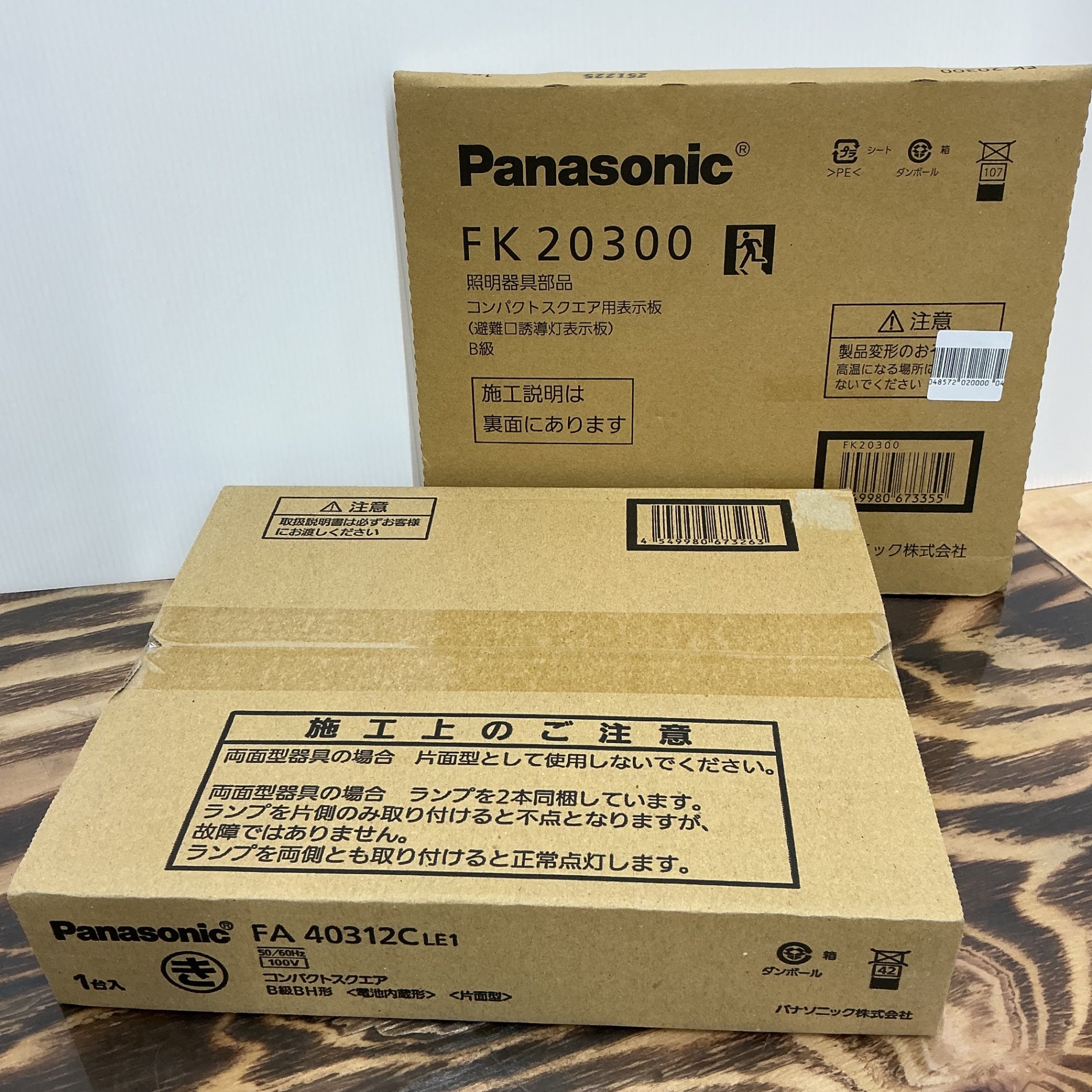 【未使用】Panasonic パナソニック LED避難口 誘導灯 表示板 FA40312LE1 FK20300 セット【電材館越谷店】 未使用品】Panasonic パナソニック LED避難口 誘導灯 表示板