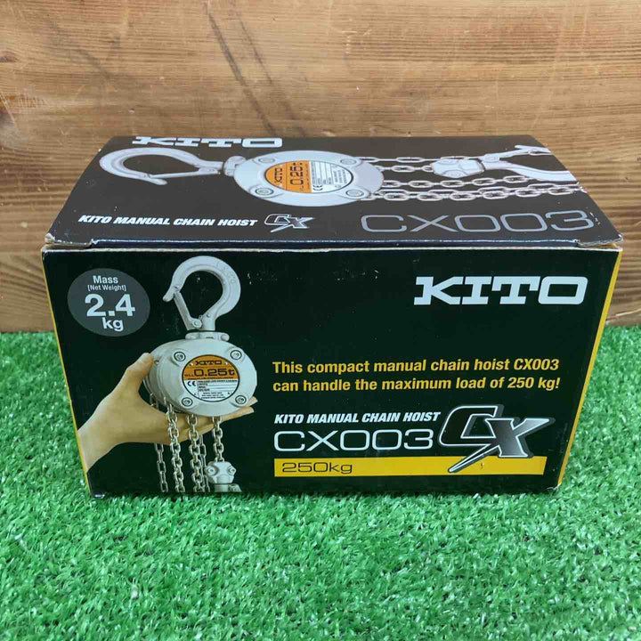 【未使用品】 キトー/KITO チェーンブロック CX003 (CX1A) 【鴻巣店】