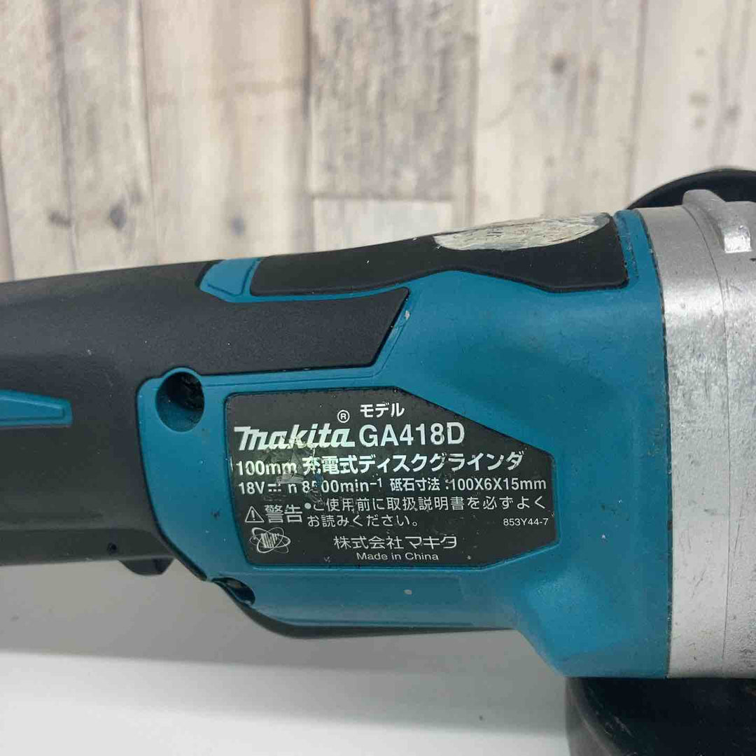 ★マキタ(makita) 100mmコードレスディスクグラインダ GA418DZ　本体のみ、18V対応【戸田店】