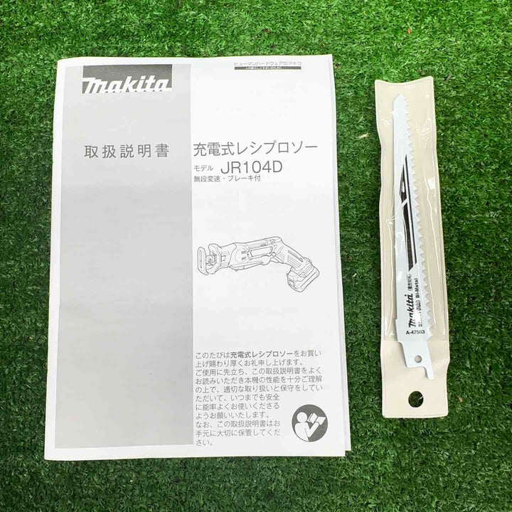 【中古】 マキタ makita 10.8V コードレスレシプロソー JR104DSH 充電器 バッテリ セット 【桶川店】
