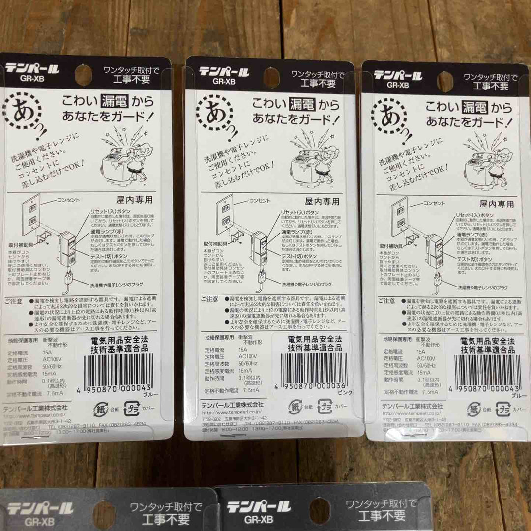 【まとめ売り】テンパール ビリビリガード プラグ形漏電遮断器 GR-XB 5個セット【所沢店】