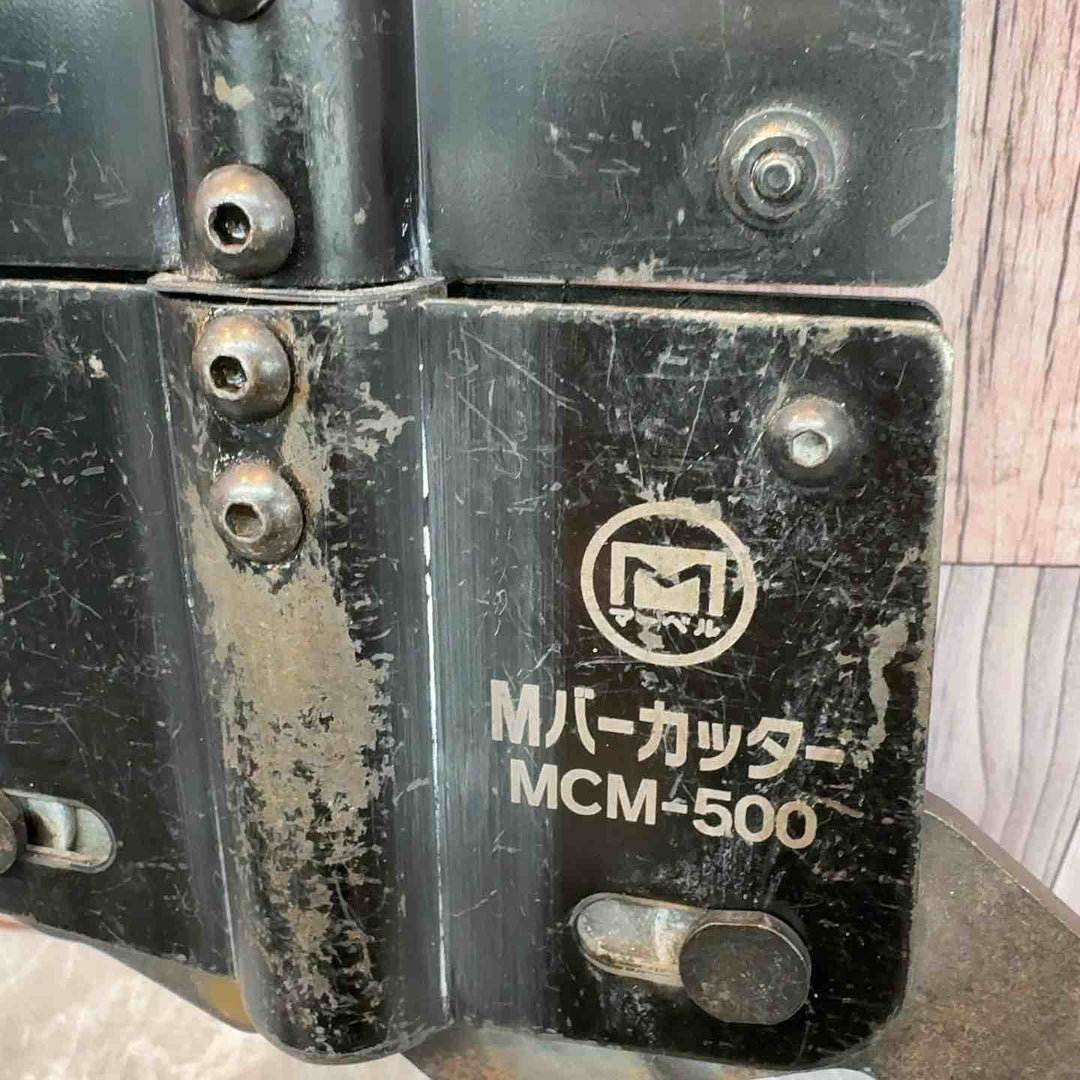 マーベル　MCM-500　Mバーカッター【八潮店】