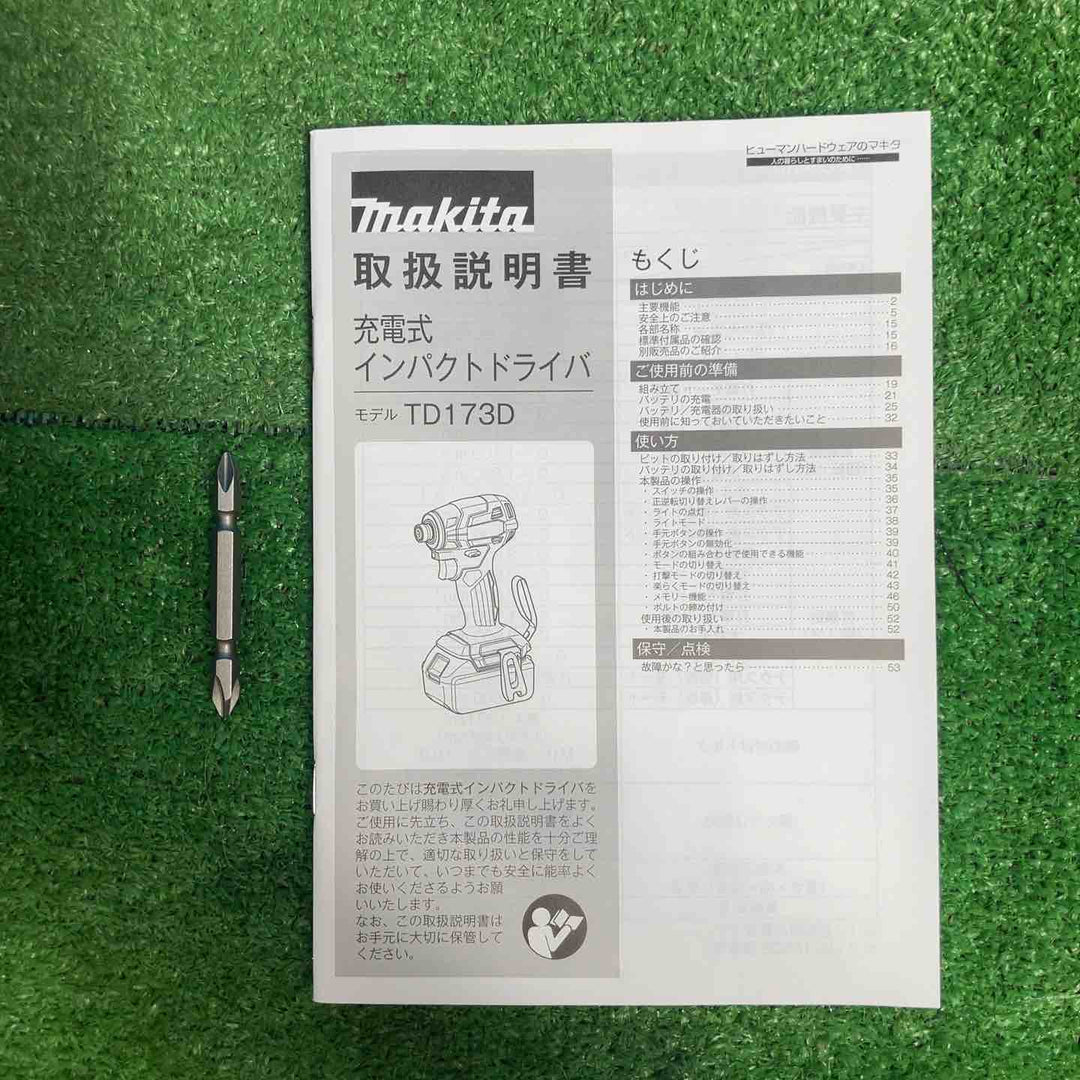 マキタ(makita) コードレスインパクトドライバー TD173DGXPY LTX20周年限定色 プレミアムイエロー【岩槻店】