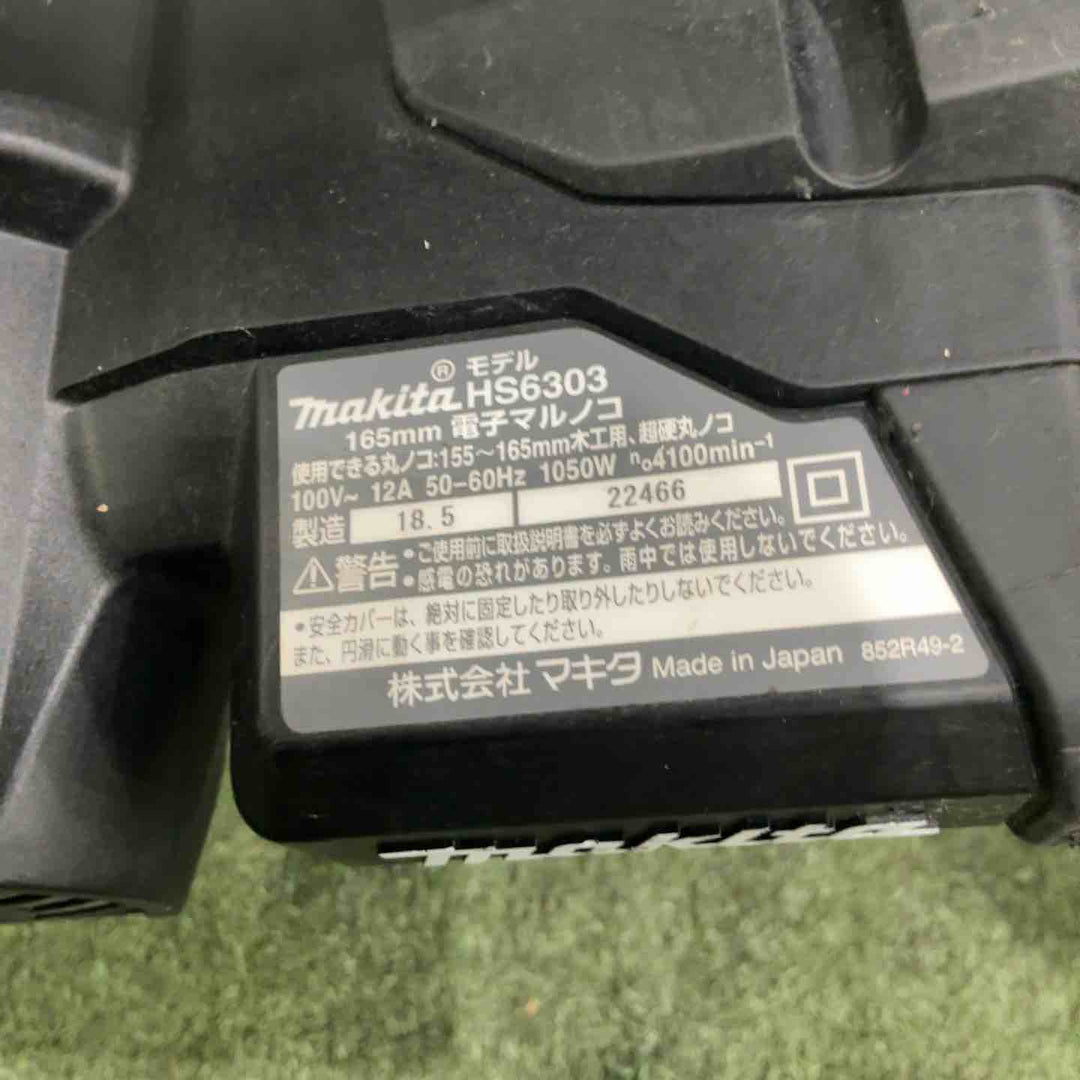 ★マキタ(makita) 電子マルノコ HS6303B 動作確認済【川口店】