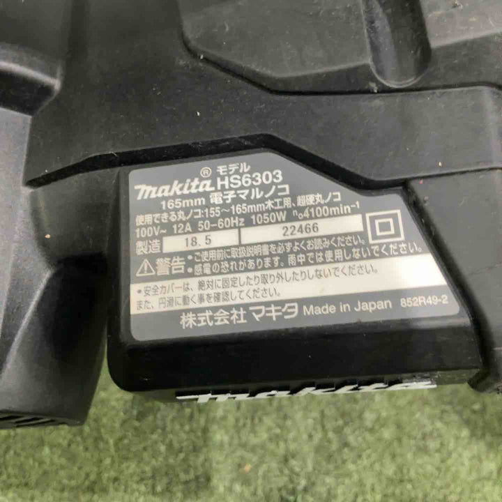 ★マキタ(makita) 電子マルノコ HS6303B 動作確認済【川口店】
