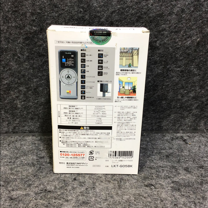 TJMデザイン レーザー距離計 LKT-G05BK PSC認定取得品 ブラック【桶川店】