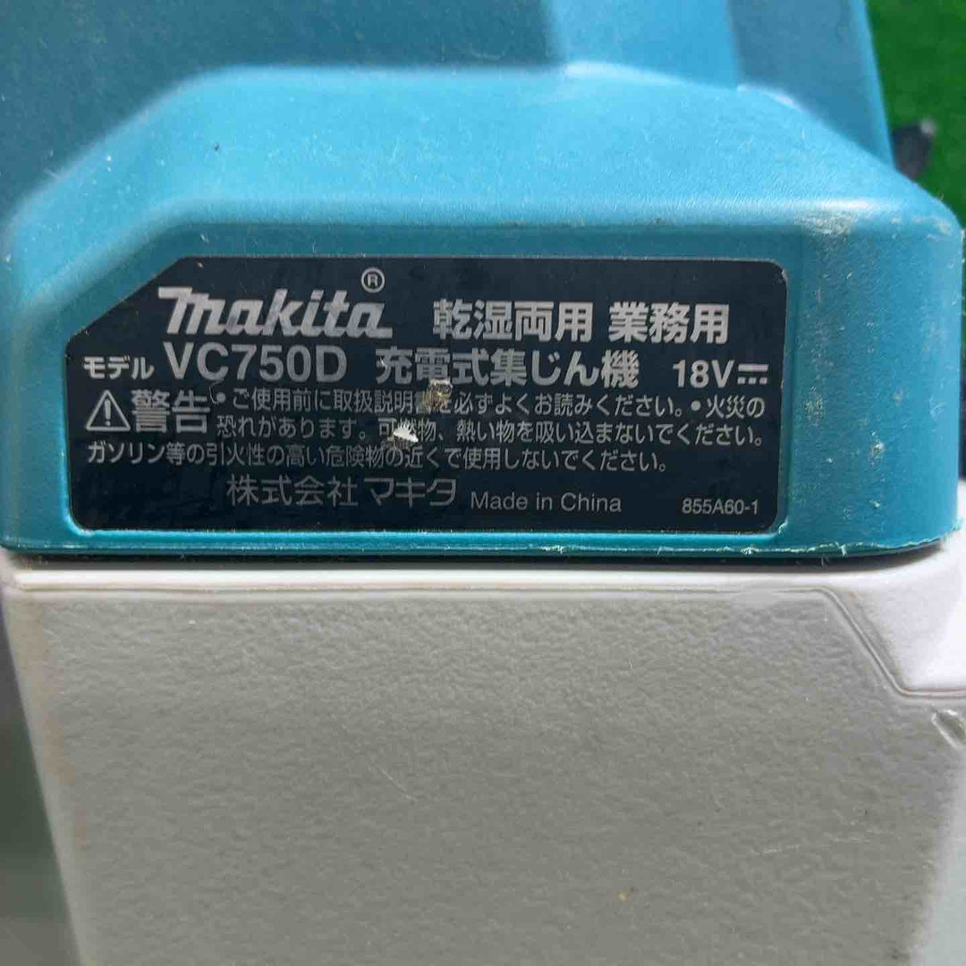 マキタ(makita) コードレス集じん機 乾湿両用 VC750DZ【藤沢店】