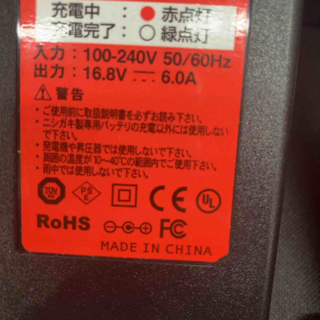 【中古品】 ニシガキ 太丸充電プロ 1000 2000 2点セット 【東大和店】