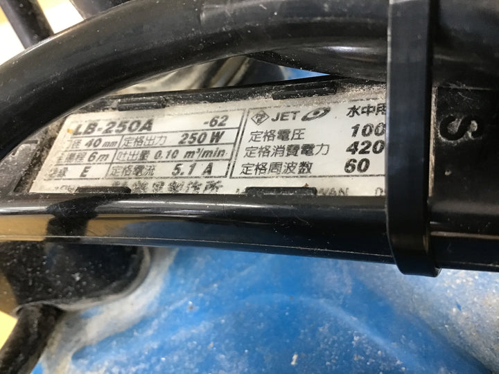 ◇ツルミ 工事排水自動ポンプ LB-250A【富山店】◇P