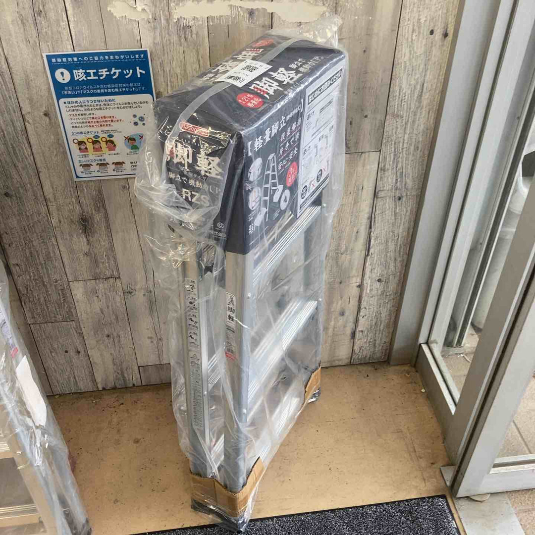 【未使用(店頭展示品)】長谷川工業(Hasegawa) 専用脚立 脚軽 伸縮 4段 RZS-12a (1.03~1.23m) (17767)【東大和店】