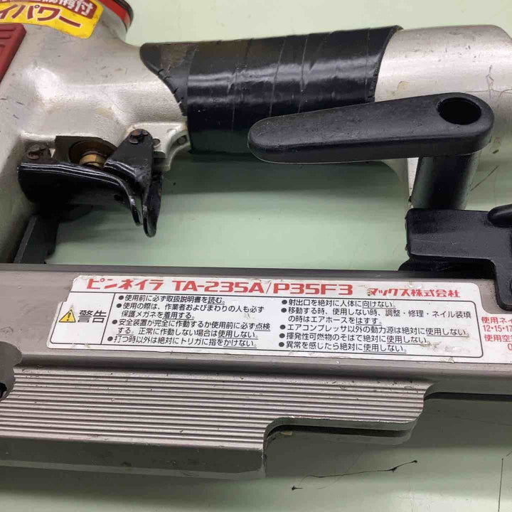★マックス(MAX) 常圧ピンネイラ TA-235A/P35F3【越谷店】