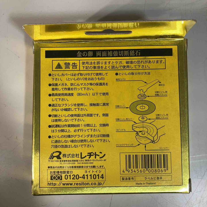 ◇レヂトン(RESITON) 金の卵 感謝箱 105x1.0 10枚入りｘ5ケース+5枚【戸田店】