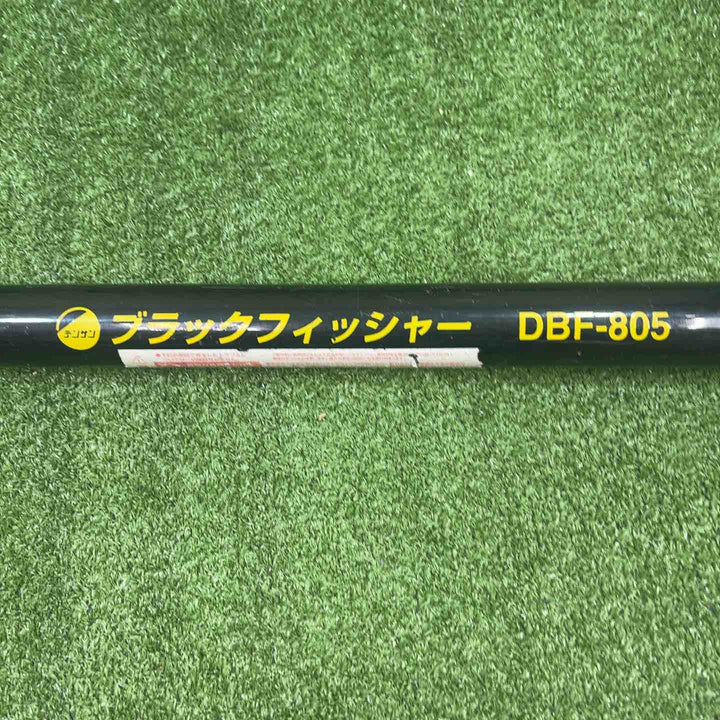 ◇デンサン ブラックフィッシャー DBF-805【川崎店】