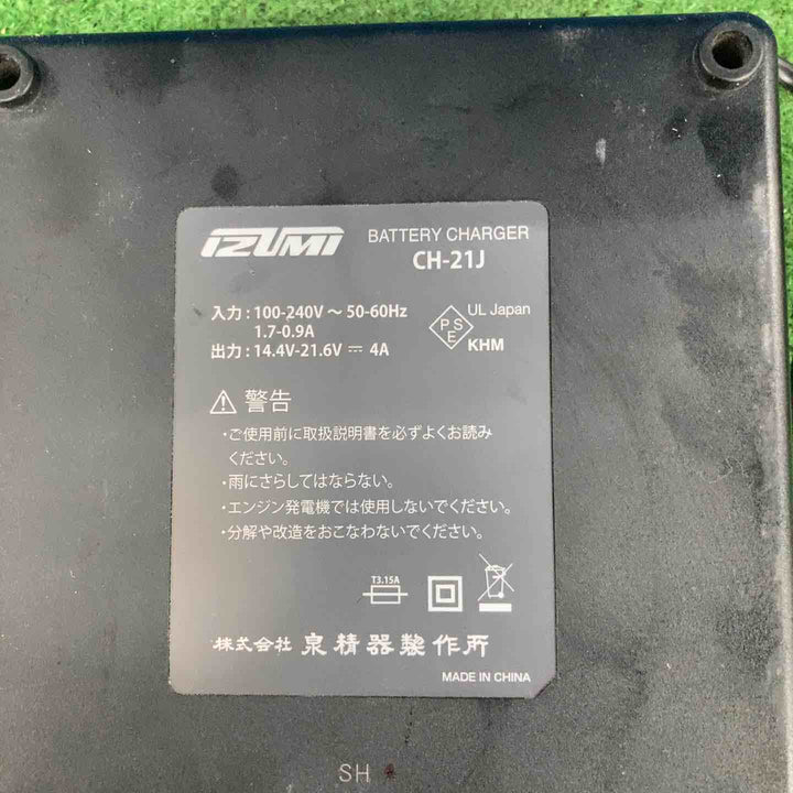 ★泉精器(IZUMI) 電動油圧式多機能工具 S7G-M250R【川崎店】