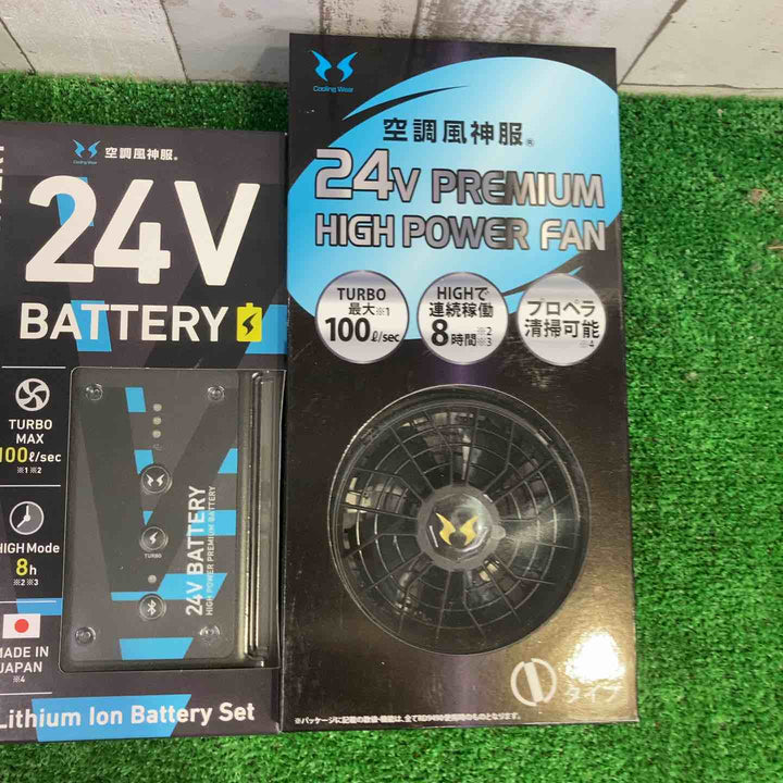 ◇サンエス 空調風神服 バッテリーファンセット RD9590PJ RD9420PH 24V フラットハイパーファン 2025年モデル リチウムイオンバッテリー【町田店】