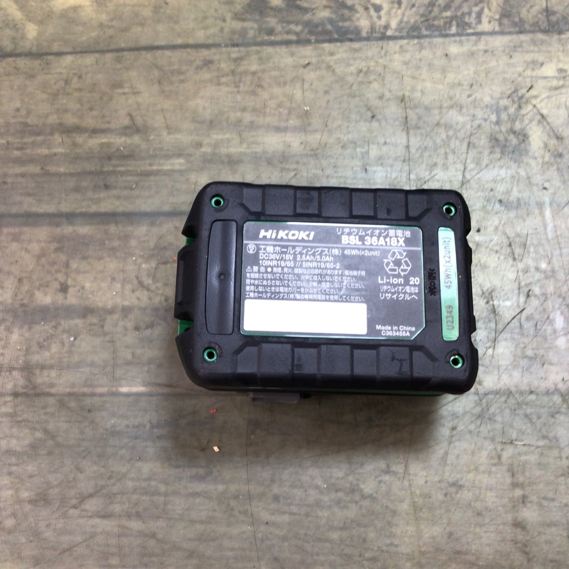 未使用品】☆ハイコーキ(HIKOKI ※旧:日立工機) リチウムイオン