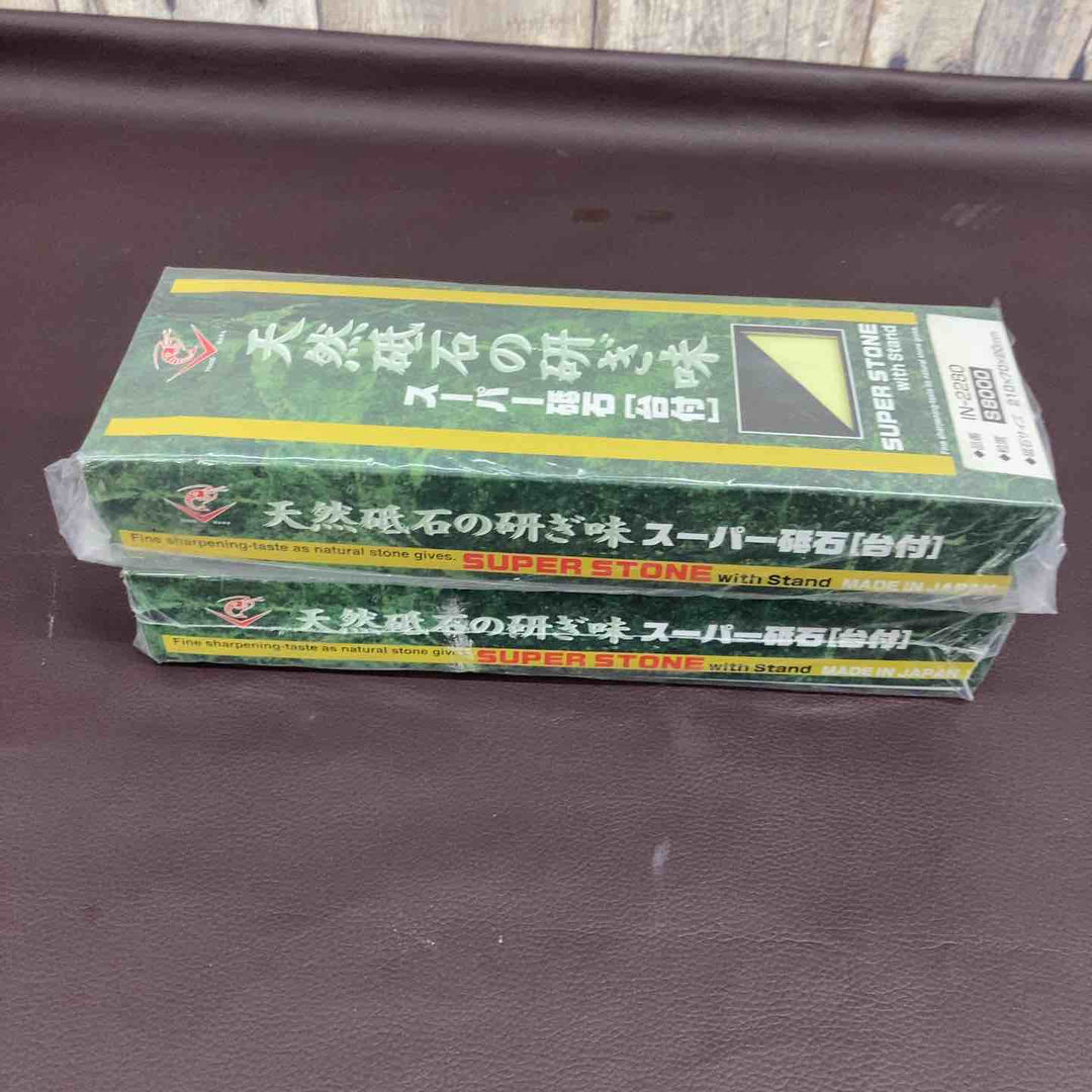【超お得】 【未使用品】 ナニワ研磨工業 スーパー砥石 台付 粒度 S3000 IN-2230・粒度 S8000 IN-2280 包丁 和工具 研ぎ 刃物 【東大和店】