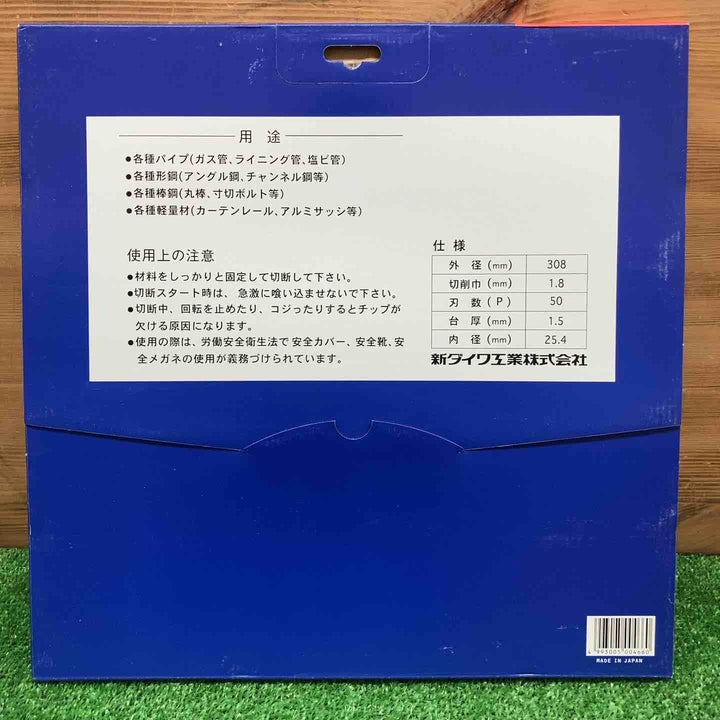 【未使用品】 新ダイワ チップソーカッター用刃物 外径308mm×切削巾1.8mm×内径25.4mm (CT308-F) 【鴻巣店】