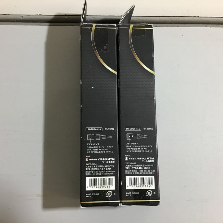 【未使用品 未開封】イチネン スパイラルステップドリル 2本セット IM-2QSV-414 と IM-4WSV-414【戸田店】
