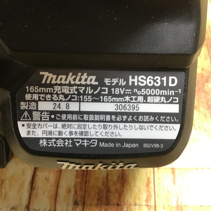 ★マキタ(makita) コードレス丸のこ HS631DZSB【川崎店】