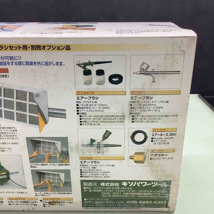 PROXXON ミニコンプレッサー エアーブラシ付 No.22600【越谷店】