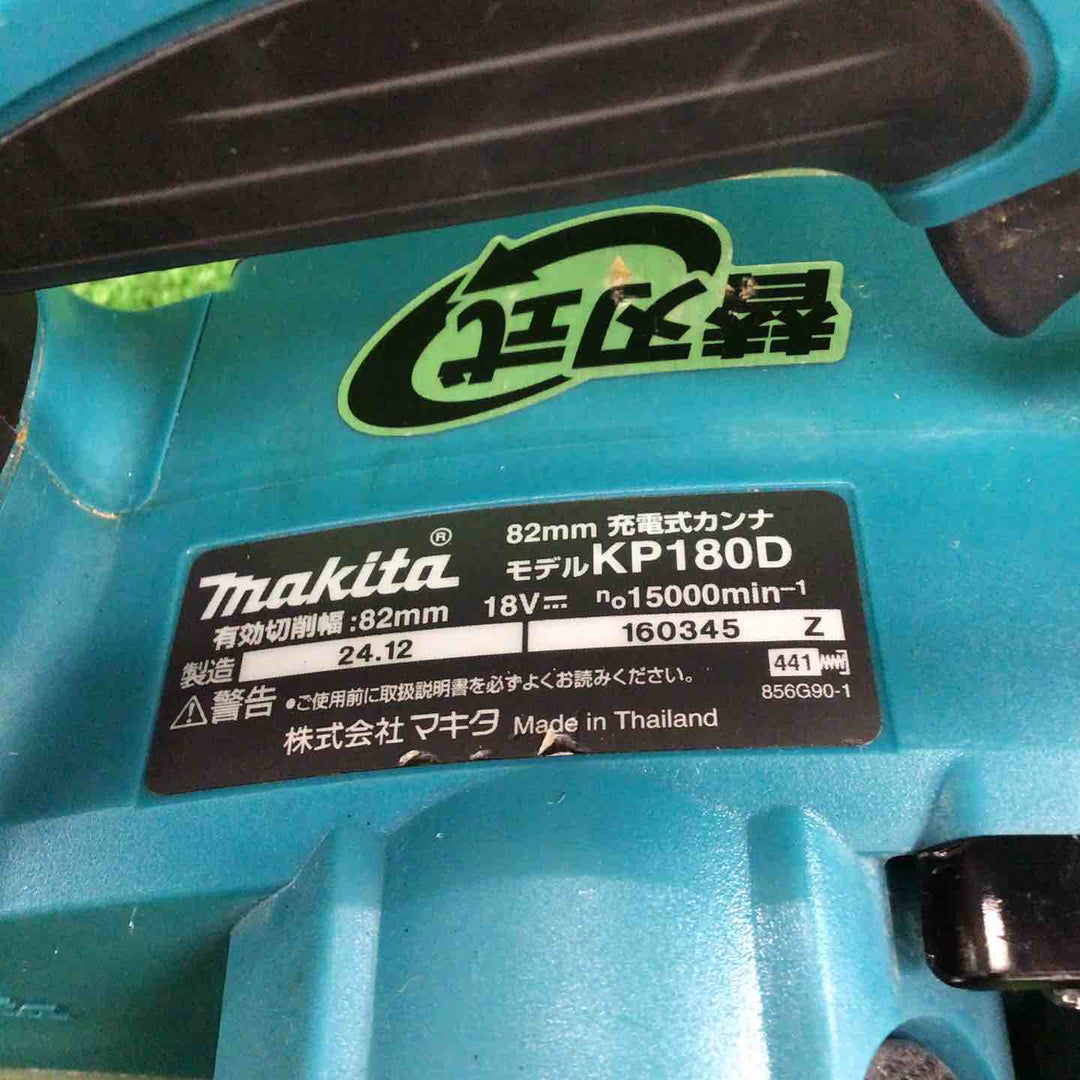 ★マキタ(makita) コードレスカンナ KP180DZ【川崎店】