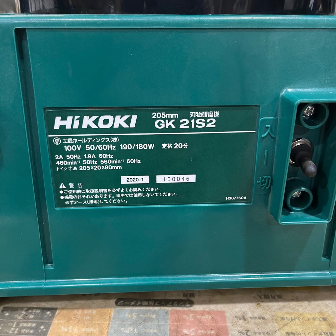 〇日立工機 刃物研磨機 砥石径205mm AC100V 家庭用刃物研磨用 GK21S2【川口店】