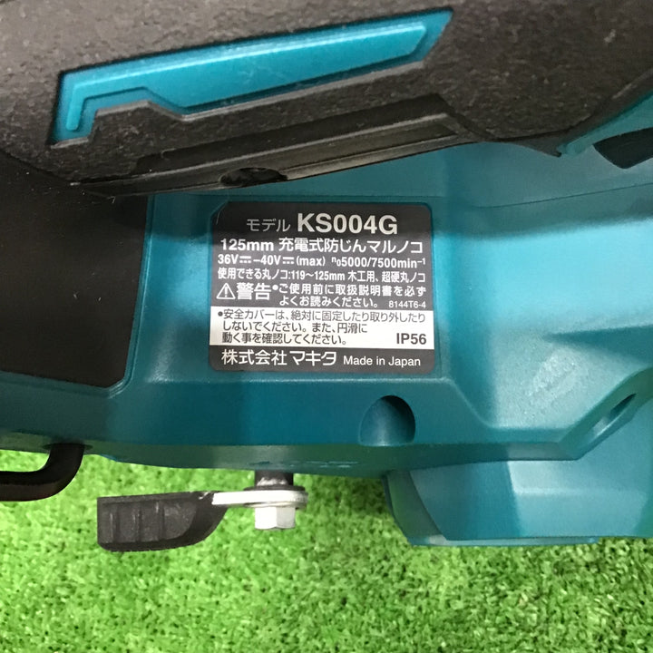 ★マキタ(makita) コードレス丸ノコ KS004GZ【草加店】