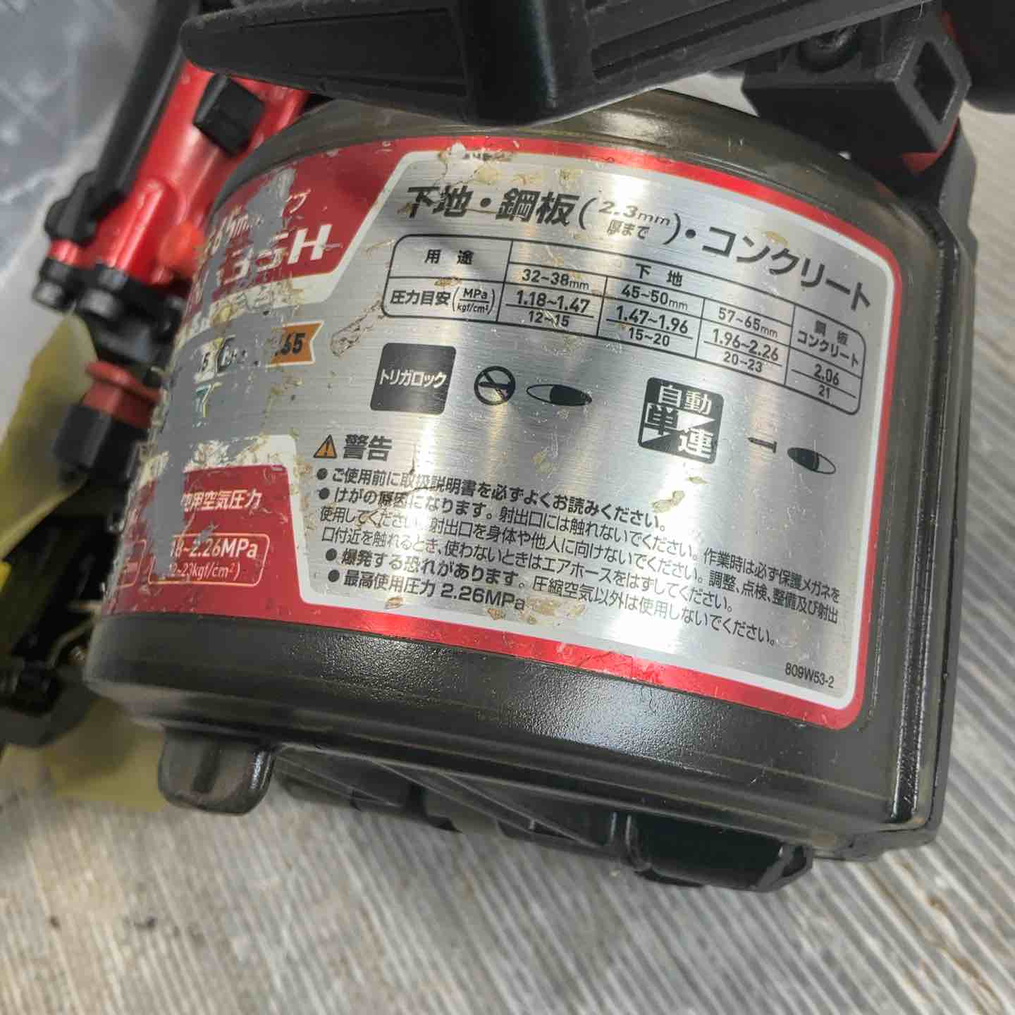 ☆マキタ(makita) 高圧エア釘打ち機 AN635H【草加店】 – アクトツール