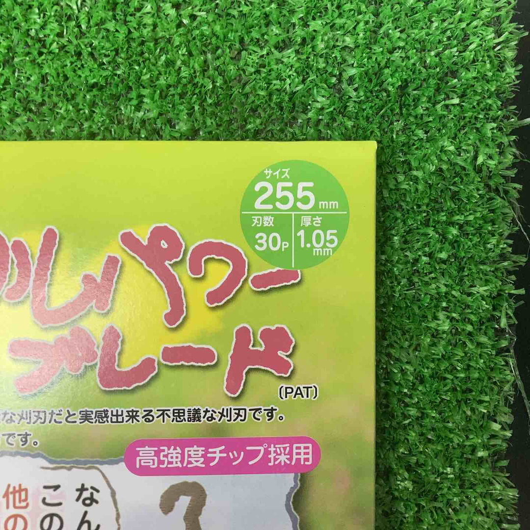 Wスリット 岩間式ミラクルパワーブレード 255mm×30P WMR型 50枚セット【川越店】