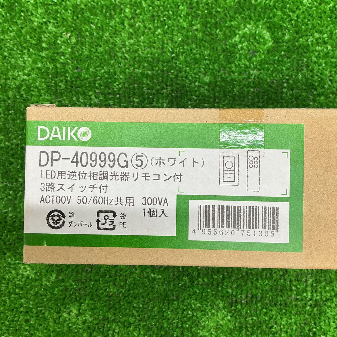 【未使用品】大光電機 逆位相LED専用調光器 DP40999G【電材館越谷店】