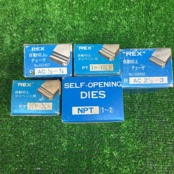 REX PIPE MACHINE DIES 自動切上 ダイヘッド用 各種 10個セット藤沢店】