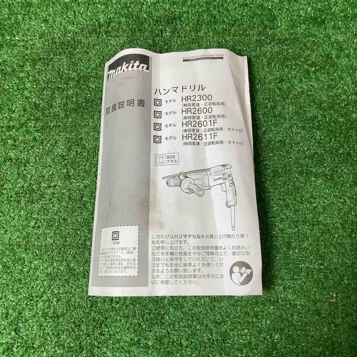 ★マキタ(makita) ハンマドリル HR2601F【岩槻店】