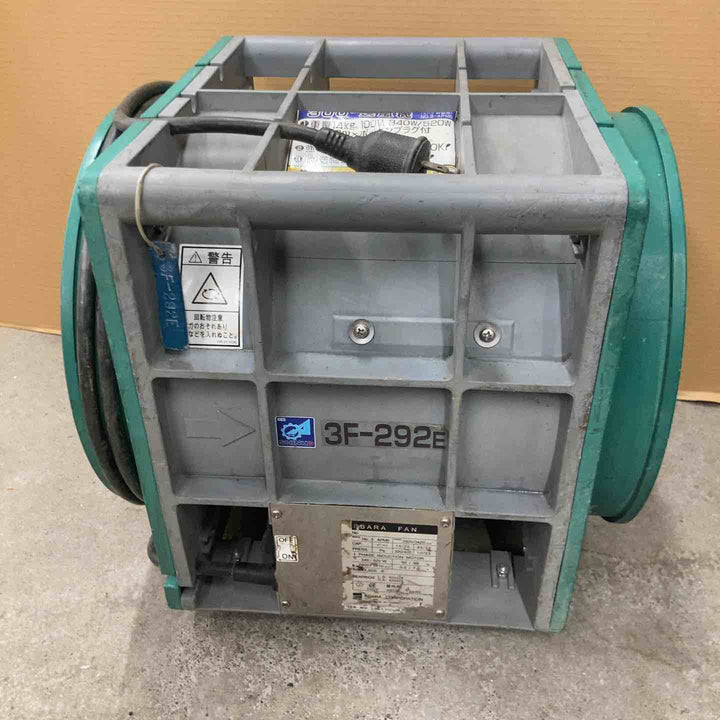 【中古品】◇エバラ(荏原製作所) 送風機 APM6 ポータブルファン【八潮店】