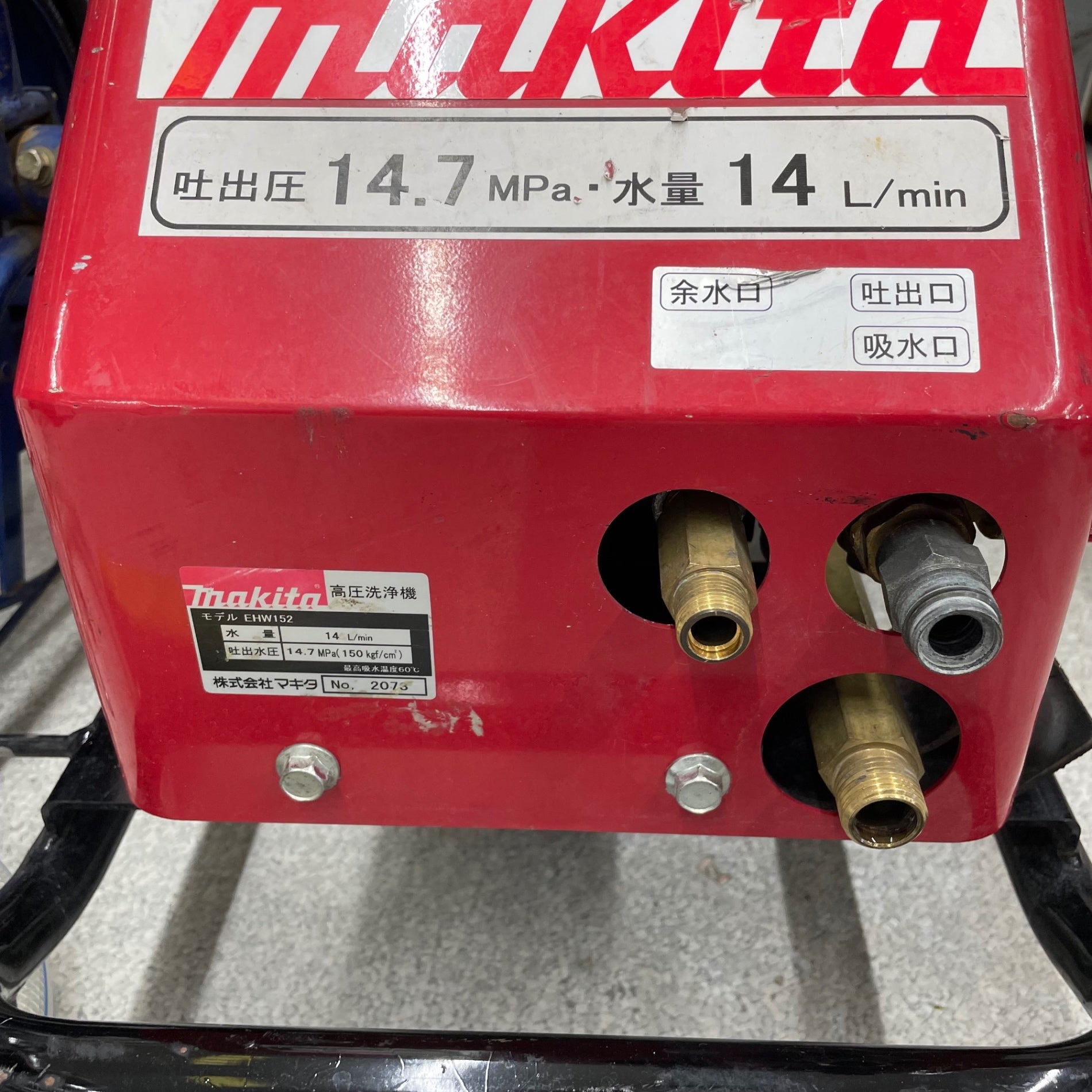 店頭受取り限定】〇makita マキタ エンジン高圧洗浄機 EHW152