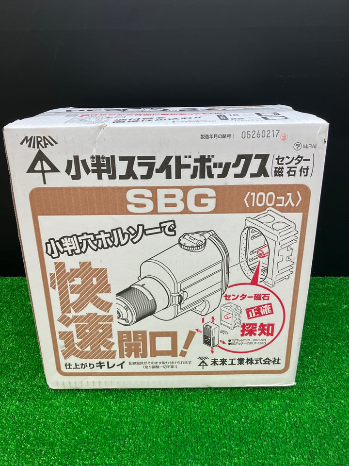 未来工業 ミライ 小判スライドボックス〔センター磁石付〕SBG 100個入り【電材館越谷店】