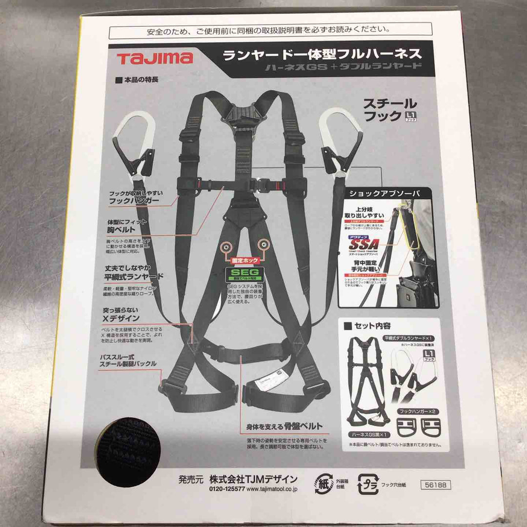 □タジマ(Tajima) ハーネスGS＋平ロープダブルランヤードL1セット 黒 Mサイズ A1GSMFR-WL1BK【八潮店】