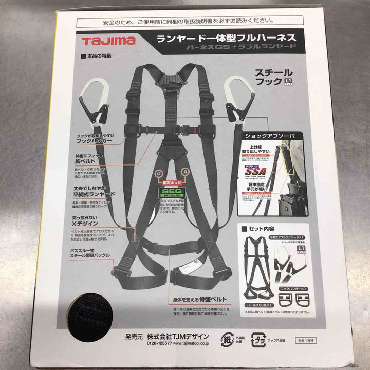 □タジマ(Tajima) ハーネスGS＋平ロープダブルランヤードL1セット 黒 Mサイズ A1GSMFR-WL1BK【八潮店】