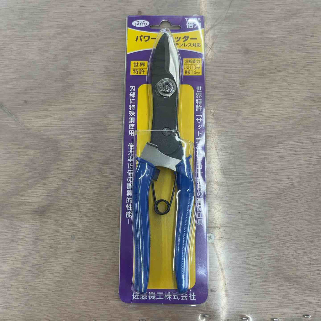 サットー(SATTO) 特製パワーカッター T-110B 倍力 T110B【越谷店 サットー(SATTO) 特製パワーカッター T-110B 倍力 T110B【越谷店
