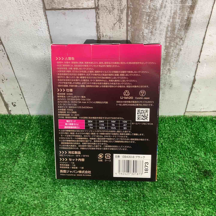 長信ジャパン 30Vバッテリー GB430-B & ペルチェ一体型ファンセット GP980Xバッテリー ファンセット【町田店】