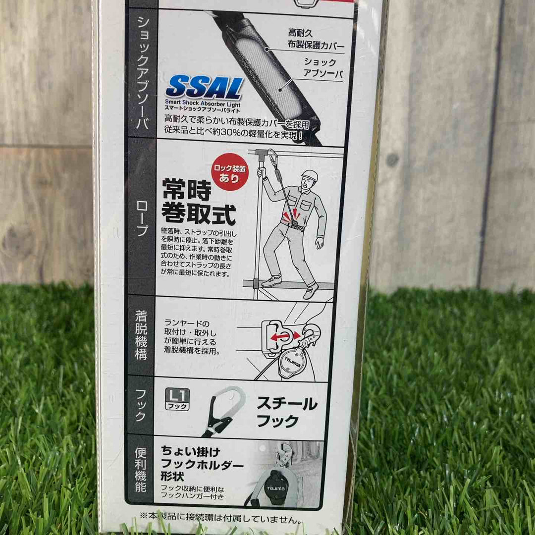 ◇タジマ(Tajima) 胴ベルト用ランヤード VR150L L1 墜落制止用器具 B1VR150L-CL1【戸田店】