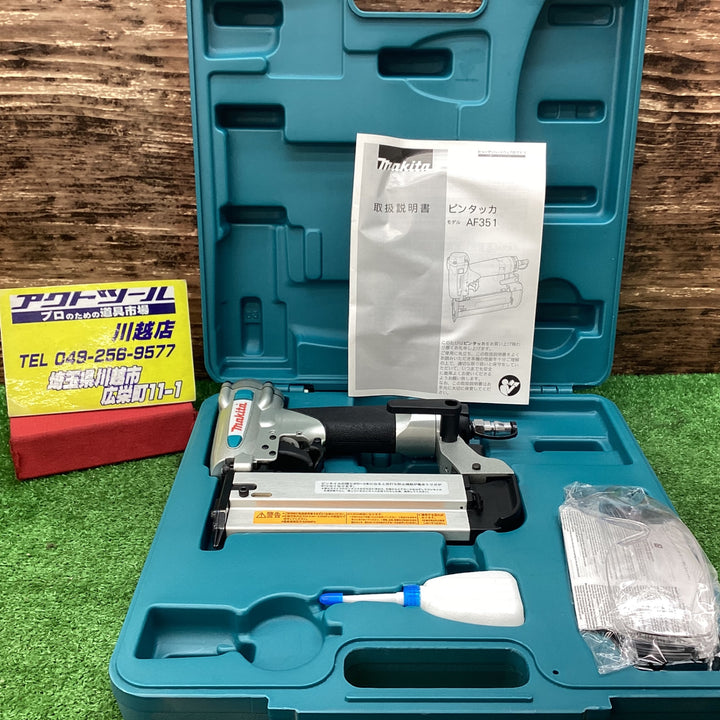 ★マキタ(makita) 常圧ピンネイラ AF351【川越店】