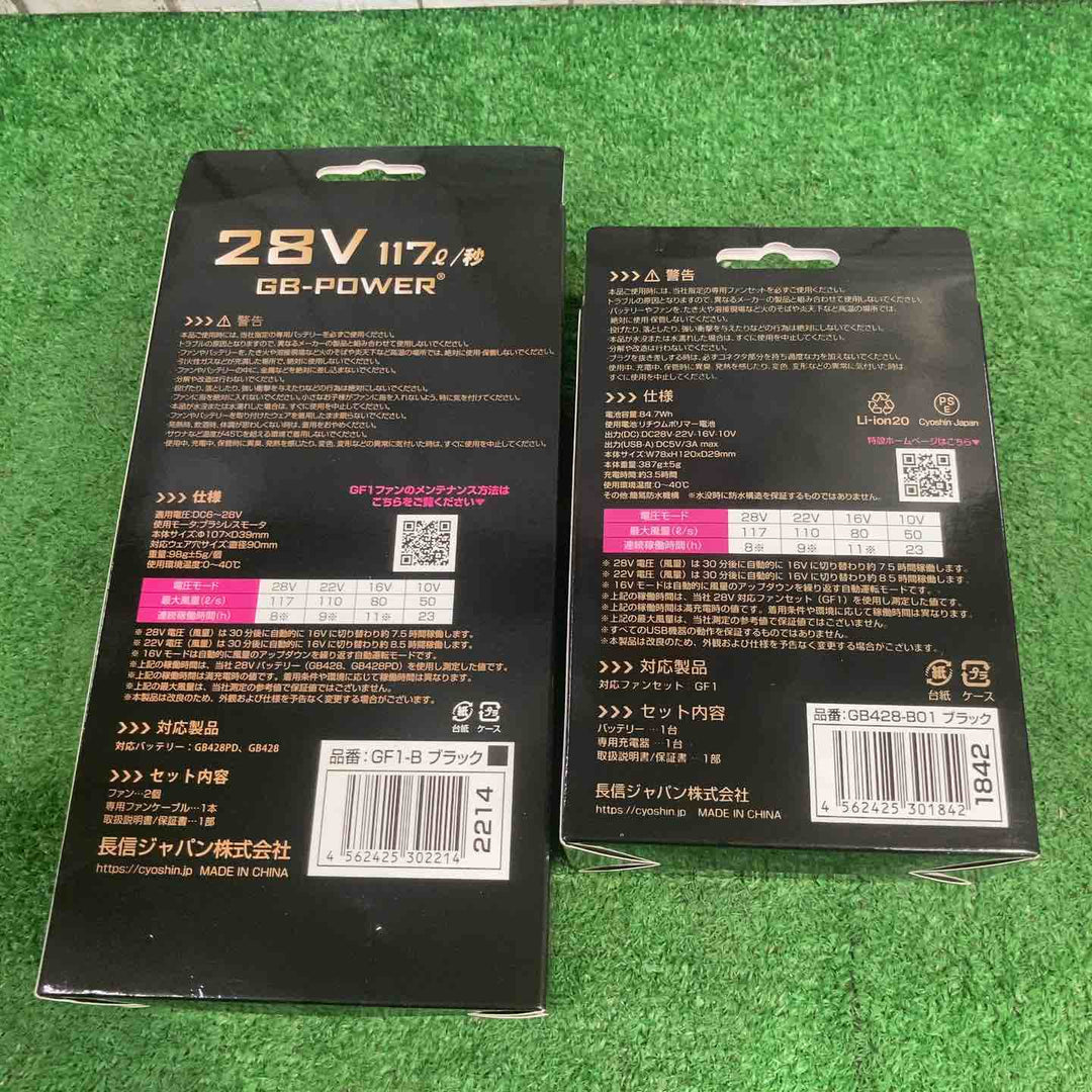 ◇長信ジャパン 28Vデバイス GB428 ファン ブラック GF1 B セット【町田店】