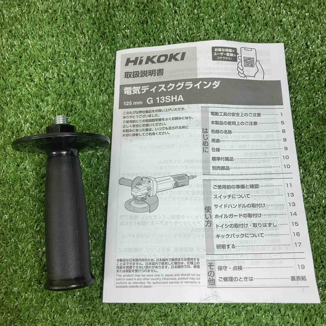 ◇HiKOKI(ハイコーキ) AC100V 125mm ディスクグラインダー アルミボディ スナップスイッチタイプ 3P可倒式プラグ付き G13SHA(E)【川崎店】