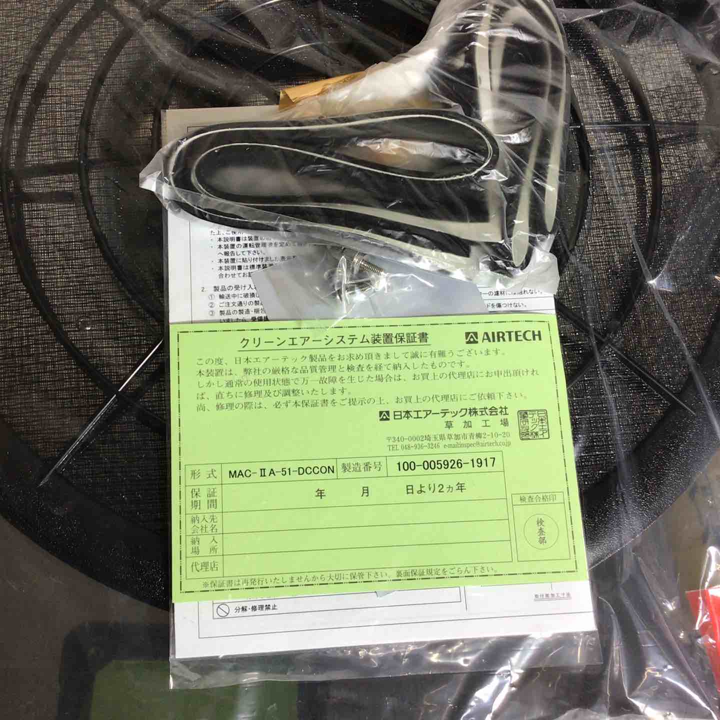未使用品】 エアーテック AIRTECH MAC-ⅡA-51 DCCON EC-MAC